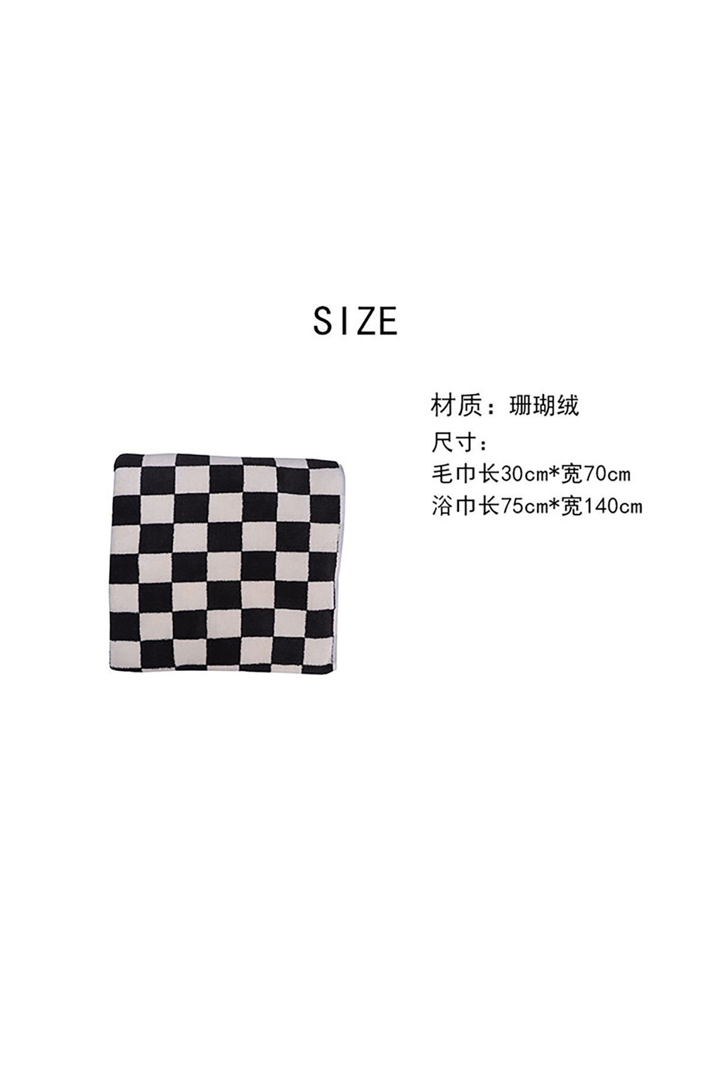 Black Fuzzy Checkerboard Bath Towel Set - loveforevers